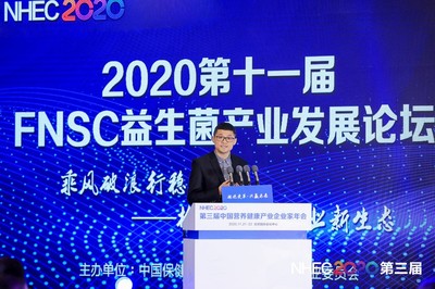 润盈生物受邀参加“2020第三届中国营养健康产业企业家年会”